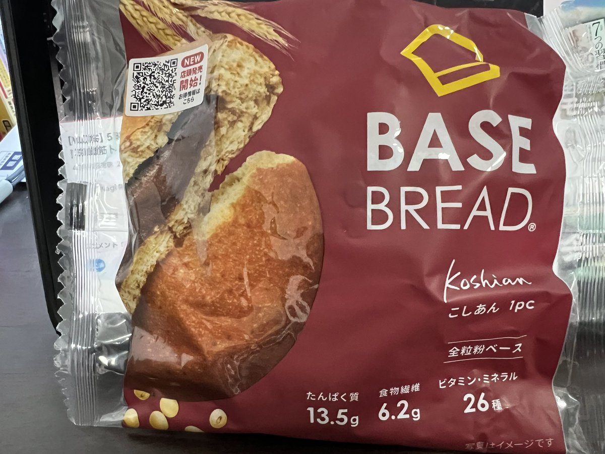 kiminori623's tweet image. ４月４日は「あんぱんの日」
とのことなので、
ベースブレッドこしあんを
いただきます😆

【あんぱんの日】
1875年(明治8年)に木村屋の初代、
安兵衛が初めて明治天皇にあんぱんを
献上した日

#BASEBREAD 
#ベースブレッド 
#こしあん