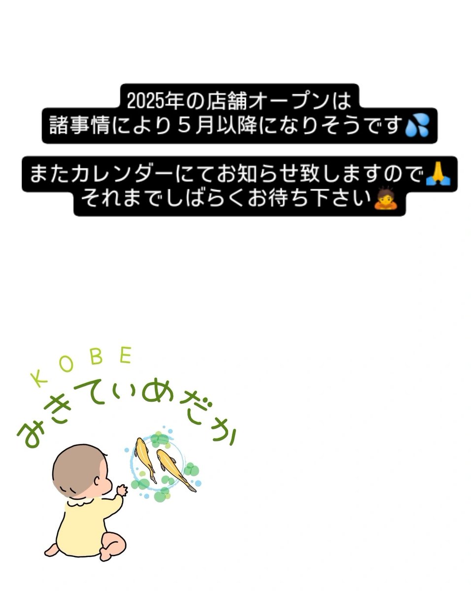 諸事情により店舗オープン日が
今年は遅くなります💦
よろしくお願いします🙇