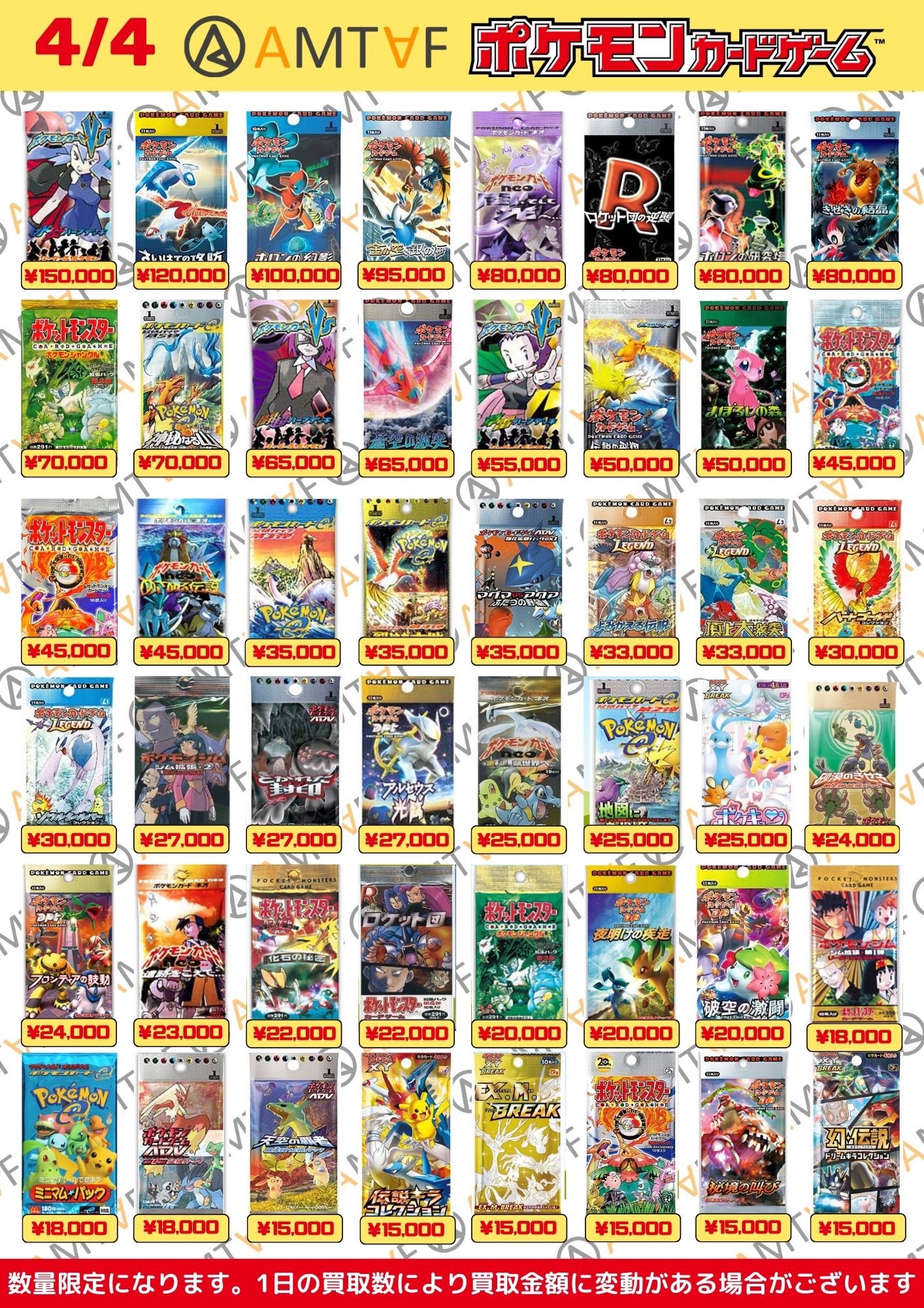 トレカ・フィギュア買取アムタフ日本橋店 on X: 