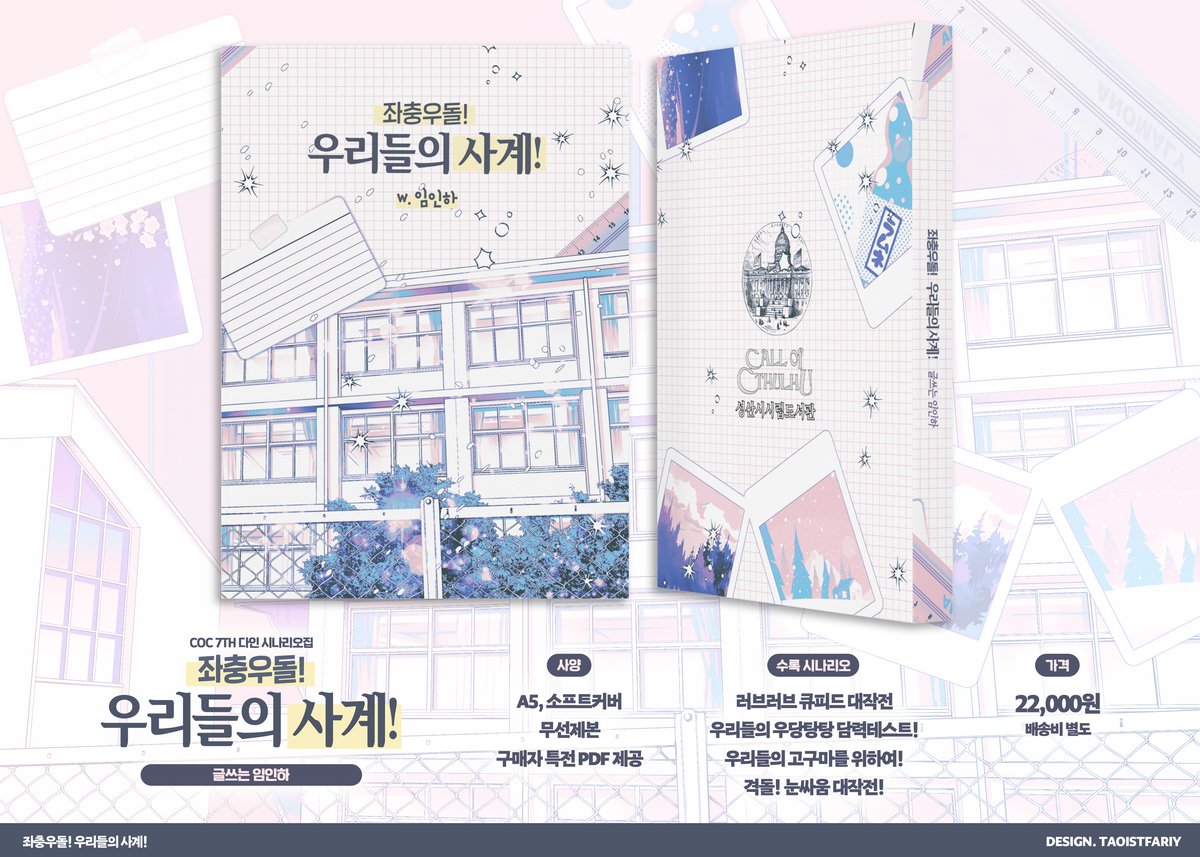 I_NA_TRPG's tweet photo. 기쁜 날입니다!

RT하신 분들 중 N분께 해당 시나리오집의 PDF파일 + 이전에도, 지금도, 그다음에도(coc 7th) PDF 파일  총 5개의 파일을 드립니다. https://t.co/UJEmLIdnDn