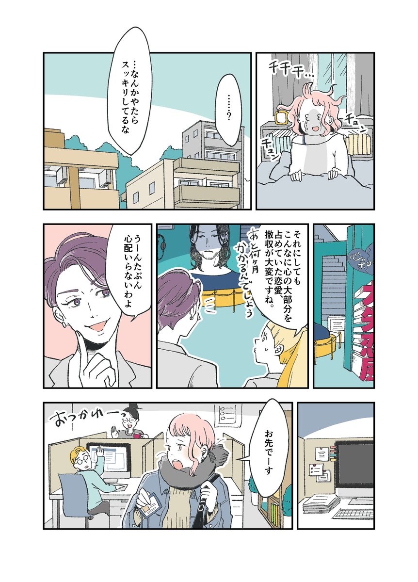 (6/7) 