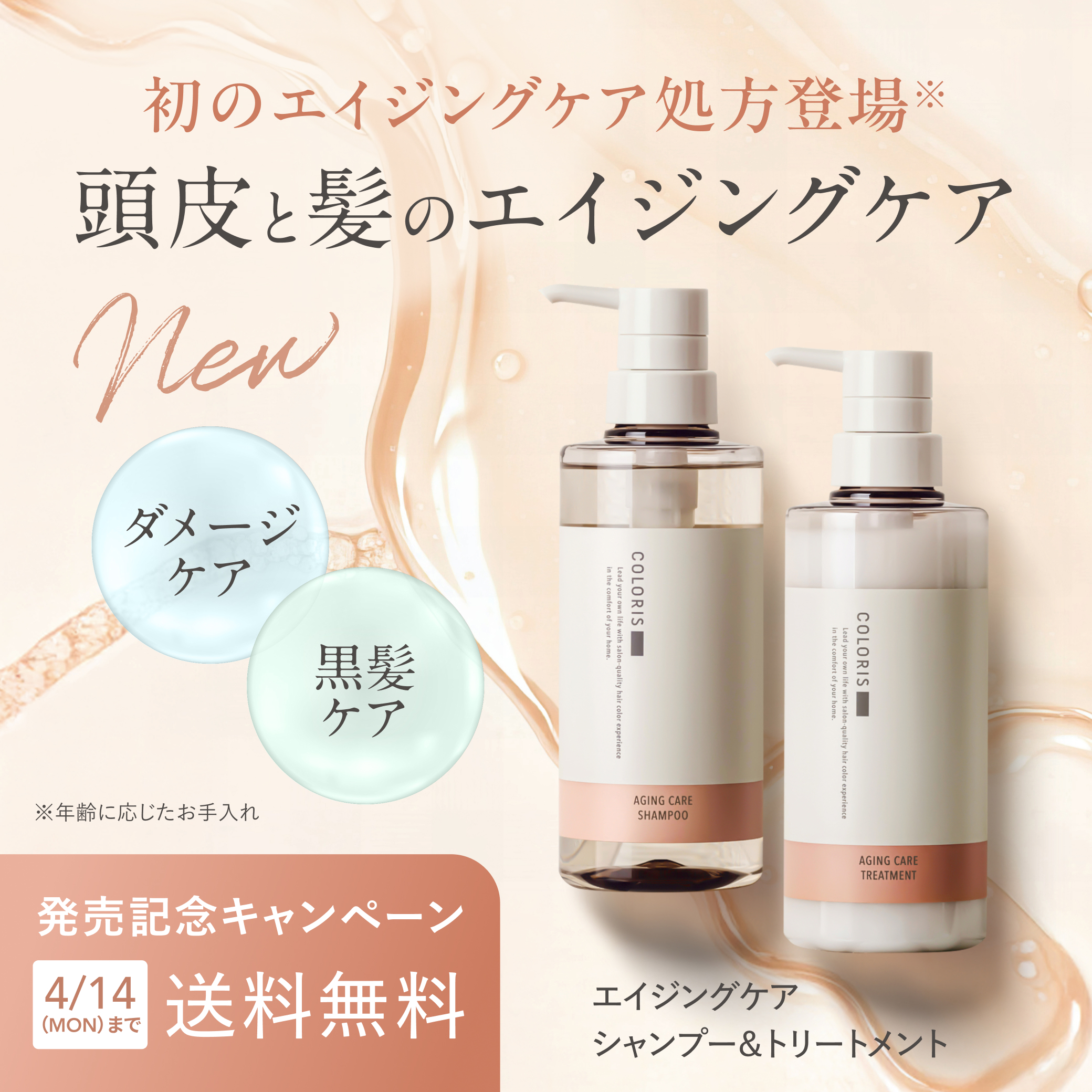 𝗖‌𝗢‌𝗟‌𝗢‌𝗥‌𝗜‌𝗦《カラリス》公式 (@COLORIS_shop) / X