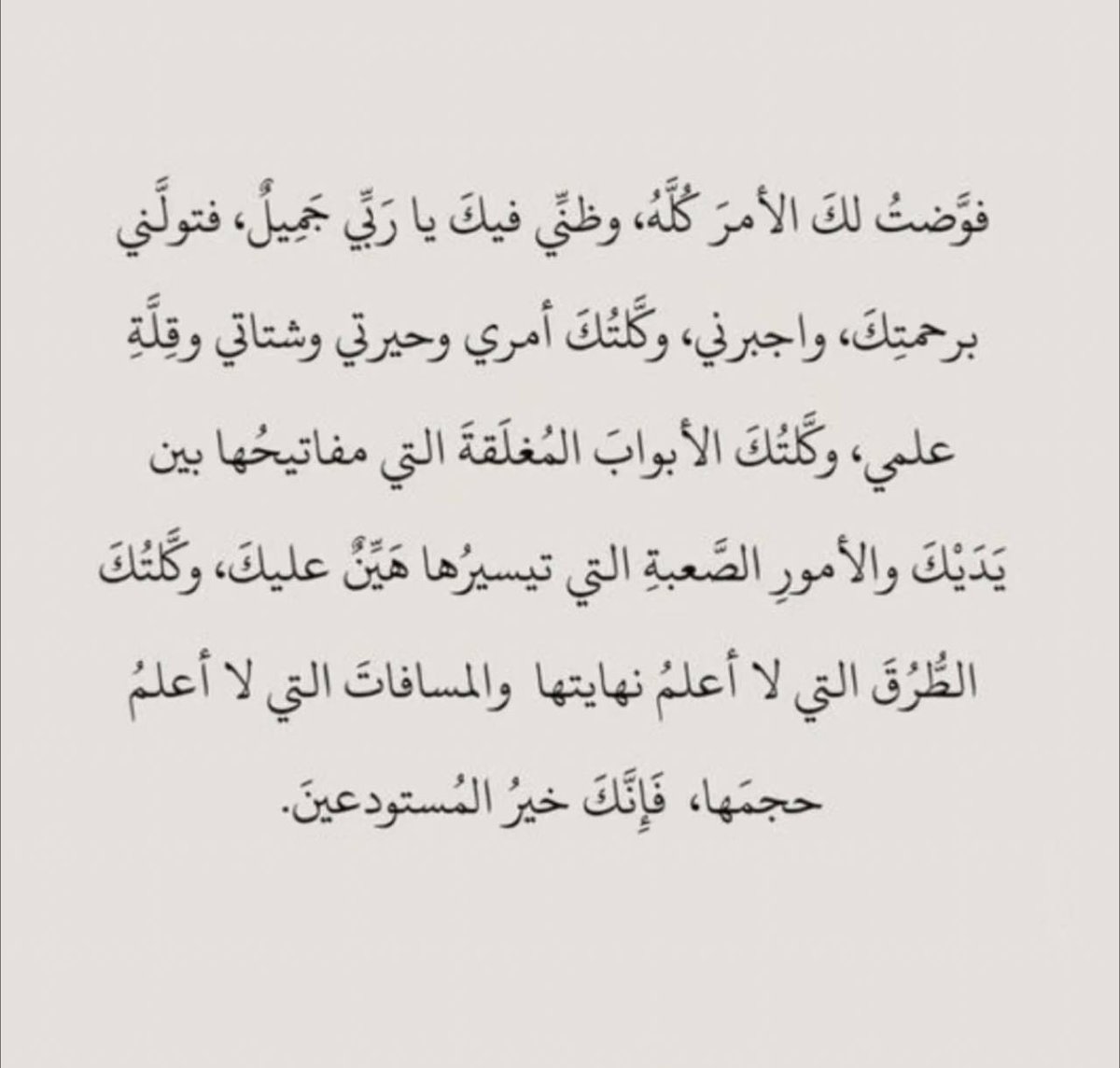 يا حي يا قيوم برحمتك أستغيث أصلح لي شأني كله ولا تكلني إلى نفسي طرفة عين ..

#اللهم_صل_وسلم_على_نبينا_םבםבﷺ