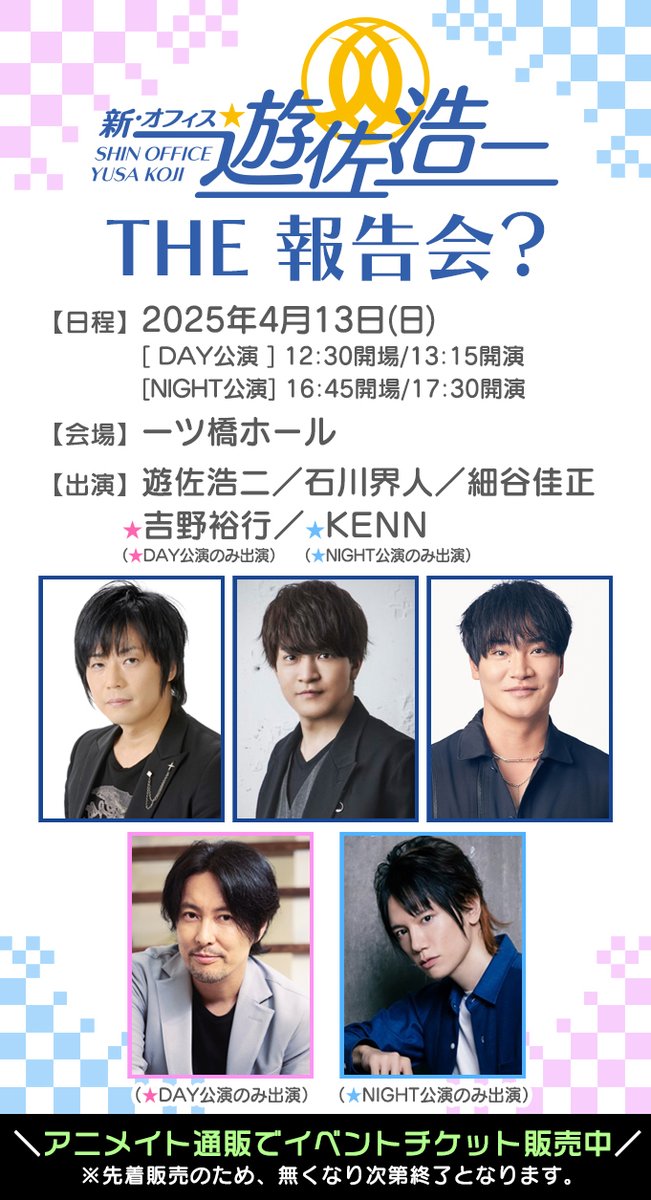 Webラジオ】#新・オフィス遊佐浩二 第358回更新 🎙️パーソナリティ