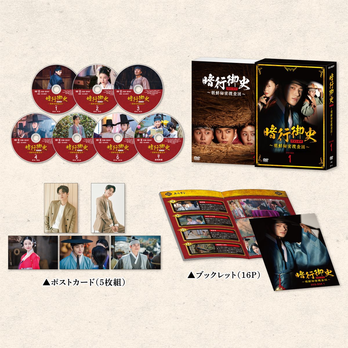秘密 DVD-BOX〈5枚組〉 秘密 DVD-BOX〈5枚組〉 秘密 DVDボックス 秘密 DVDボックス