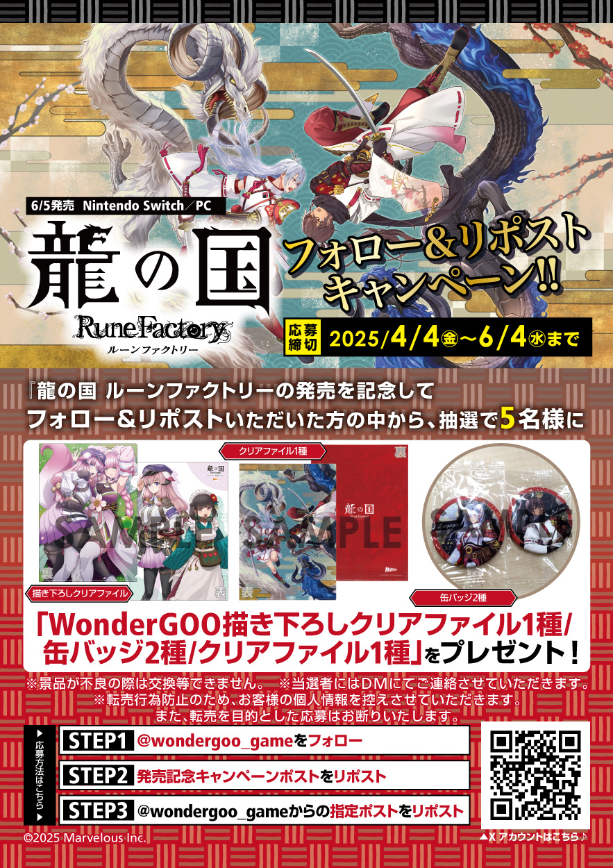 ワングー ゲームオリジナル特典担当 (@wondergoo_game) / X