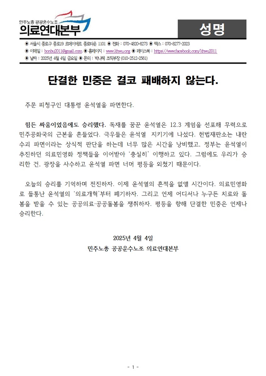 의료연대본부 (@khwu2011) on Twitter photo 