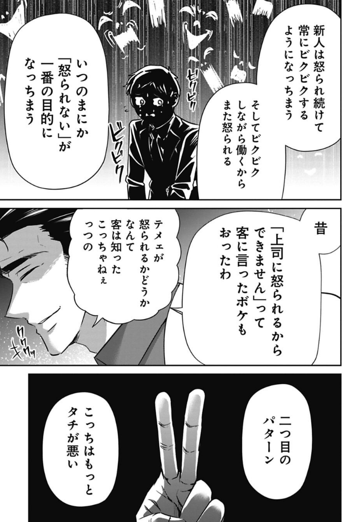 新入社員を潰すダメ上司の2つのパターンの話 3/3
続きはツリーへ↓ 