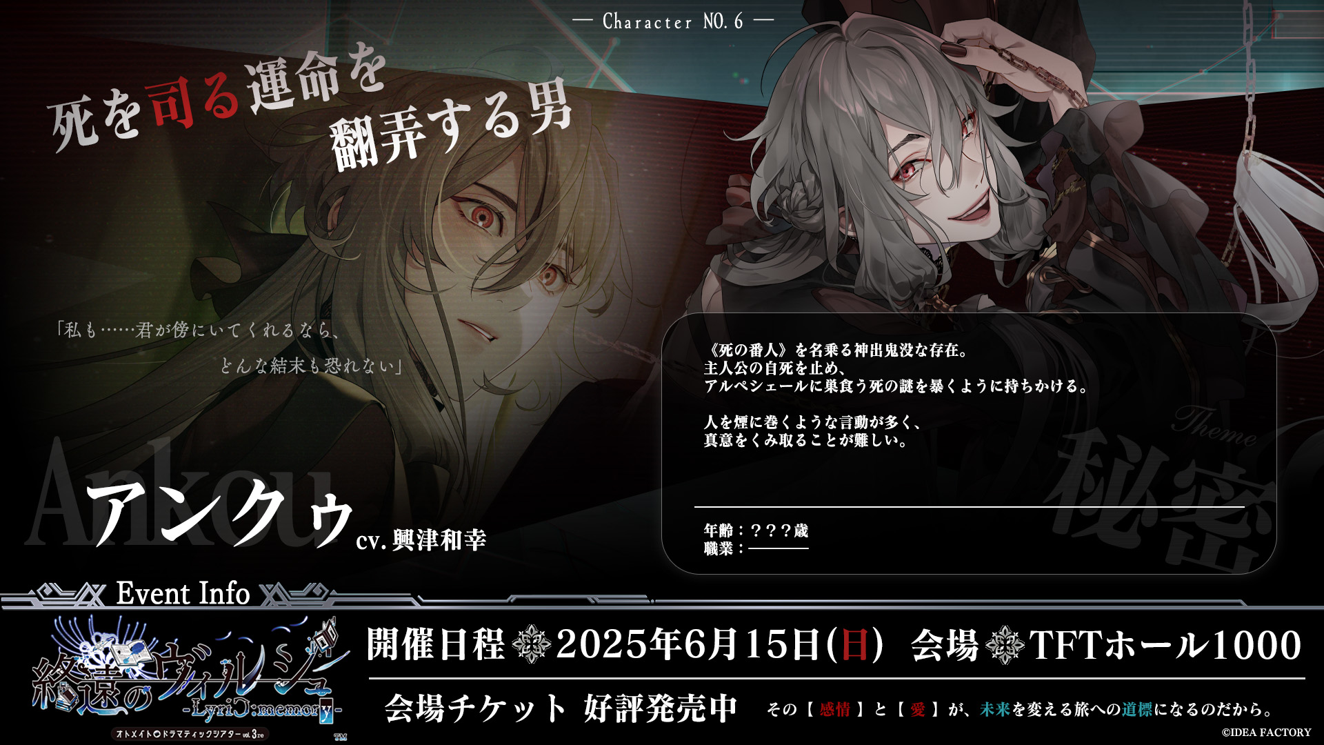オトメイトガーデンの対応が悪手すぎてびっくりしてる自分用メモ