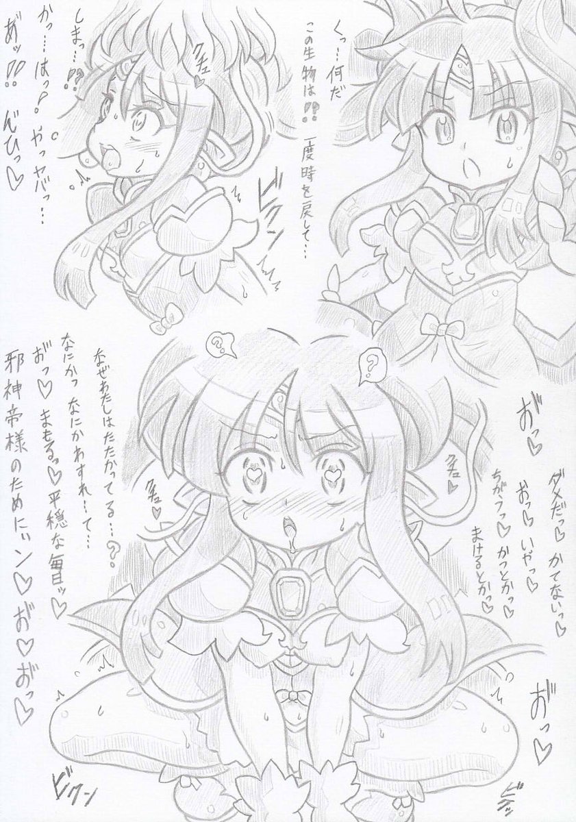 神羅万象よりシーオルバ洗脳ルルイエ 