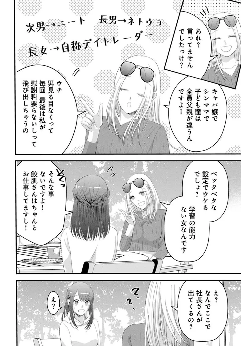 🔔更新情報🔔

『極道きゅん戀 恋愛ドラマ大好きなヤクザの恋愛事情』(漫画:松下リサ@risa_m1012、原作:草野來@chijoukusarai)
9話②を公開しました!
ユキジとの子どもかと…⁉どうぞお楽しみください!

https://t.co/oRglbTTbAl
#カドコミ #コミックブリッジ #極道きゅん戀 