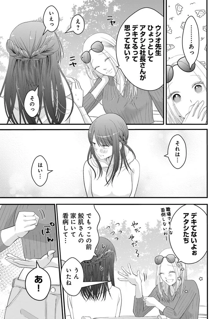 🔔更新情報🔔

『極道きゅん戀 恋愛ドラマ大好きなヤクザの恋愛事情』(漫画:松下リサ@risa_m1012、原作:草野來@chijoukusarai)
9話②を公開しました!
ユキジとの子どもかと…⁉どうぞお楽しみください!

https://t.co/oRglbTTbAl
#カドコミ #コミックブリッジ #極道きゅん戀 