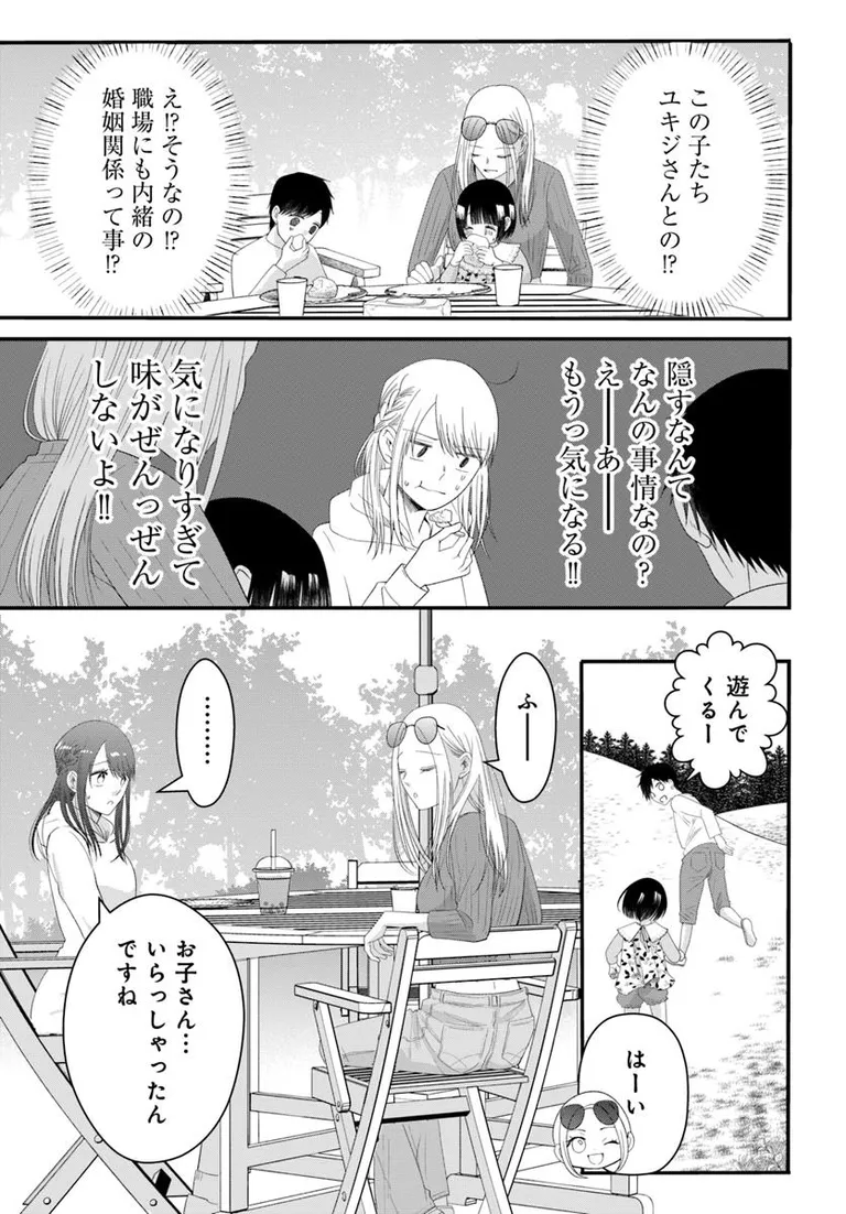 🔔更新情報🔔

『極道きゅん戀 恋愛ドラマ大好きなヤクザの恋愛事情』(漫画:松下リサ@risa_m1012、原作:草野來@chijoukusarai)
9話②を公開しました!
ユキジとの子どもかと…⁉どうぞお楽しみください!

https://t.co/oRglbTTbAl
#カドコミ #コミックブリッジ #極道きゅん戀 