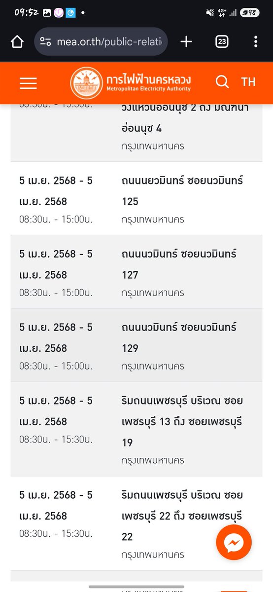 amaimeiei's tweet photo. สำหรับทุกคนที่จะกดบัตร got7 พรุ่งนี้ เช็คด้วยนะคะ ทางการไฟฟ้า มีประกาศดับไฟหลายจุด เราแคปมาให้มีประมานนี้ค่ะ
#agase #got7 #igot7 #ไฟดับ #GOT7_NESTFESTinBKK https://t.co/iXjqbkIGDq