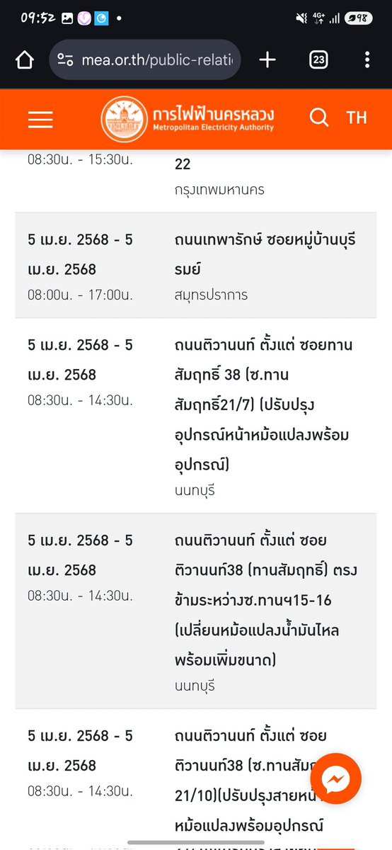 amaimeiei's tweet photo. สำหรับทุกคนที่จะกดบัตร got7 พรุ่งนี้ เช็คด้วยนะคะ ทางการไฟฟ้า มีประกาศดับไฟหลายจุด เราแคปมาให้มีประมานนี้ค่ะ
#agase #got7 #igot7 #ไฟดับ #GOT7_NESTFESTinBKK https://t.co/iXjqbkIGDq