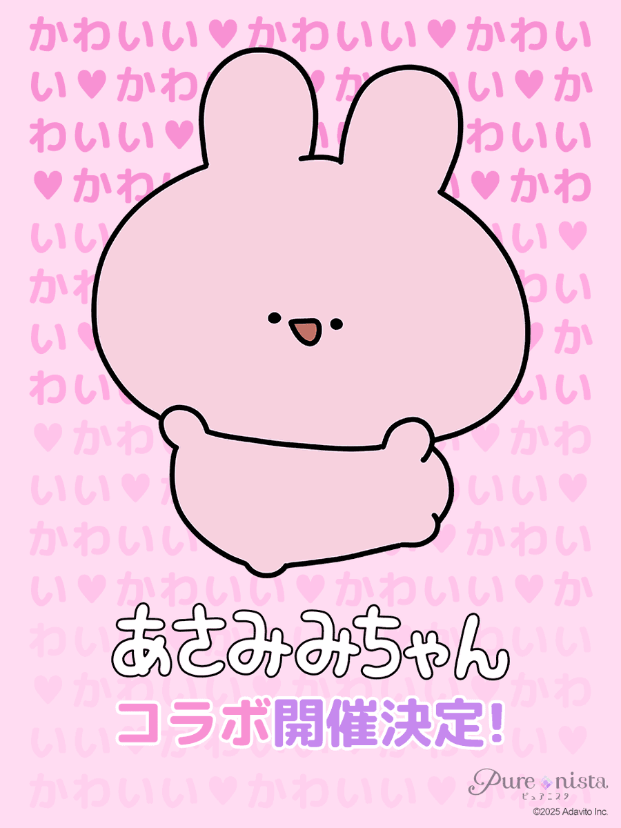 あさみみちゃん - Search / X