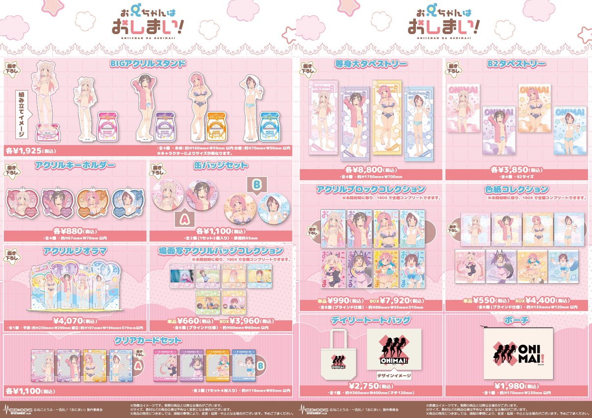パチスロ　わたしの幸せな結婚　等身大（？）パネル　販促用POP メディコス・エンタテインメント_総合 on X: 