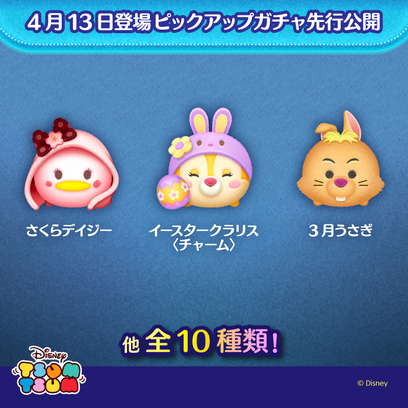 明日のピックアップガチャを先行公開🎬／ 4/13登場のピックアップ