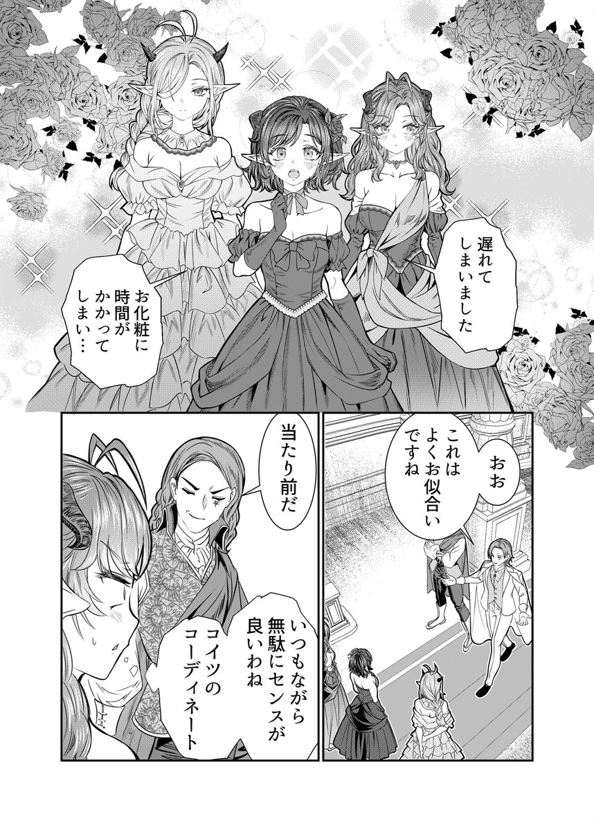 奴隷ハーレムの最新話が更新されました!

https://t.co/lk04ZpEImX 