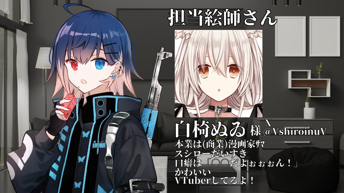天祢くろあ??VTuber (@CroA_Amane) / X