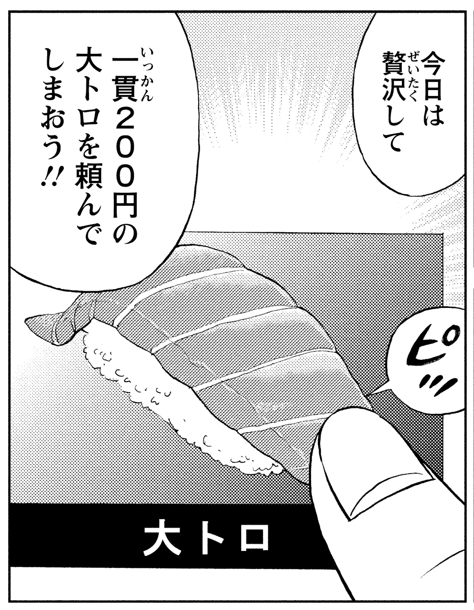 今日は花金なので🍣

#はじめての花金 