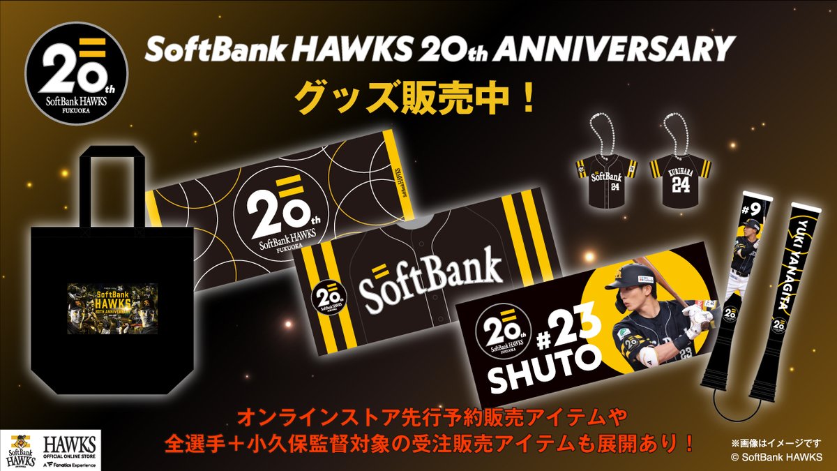 Highlights by 福岡ソフトバンクホークス公式グッズアカウント Highlights by 福岡ソフトバンクホークス公式グッズアカウント