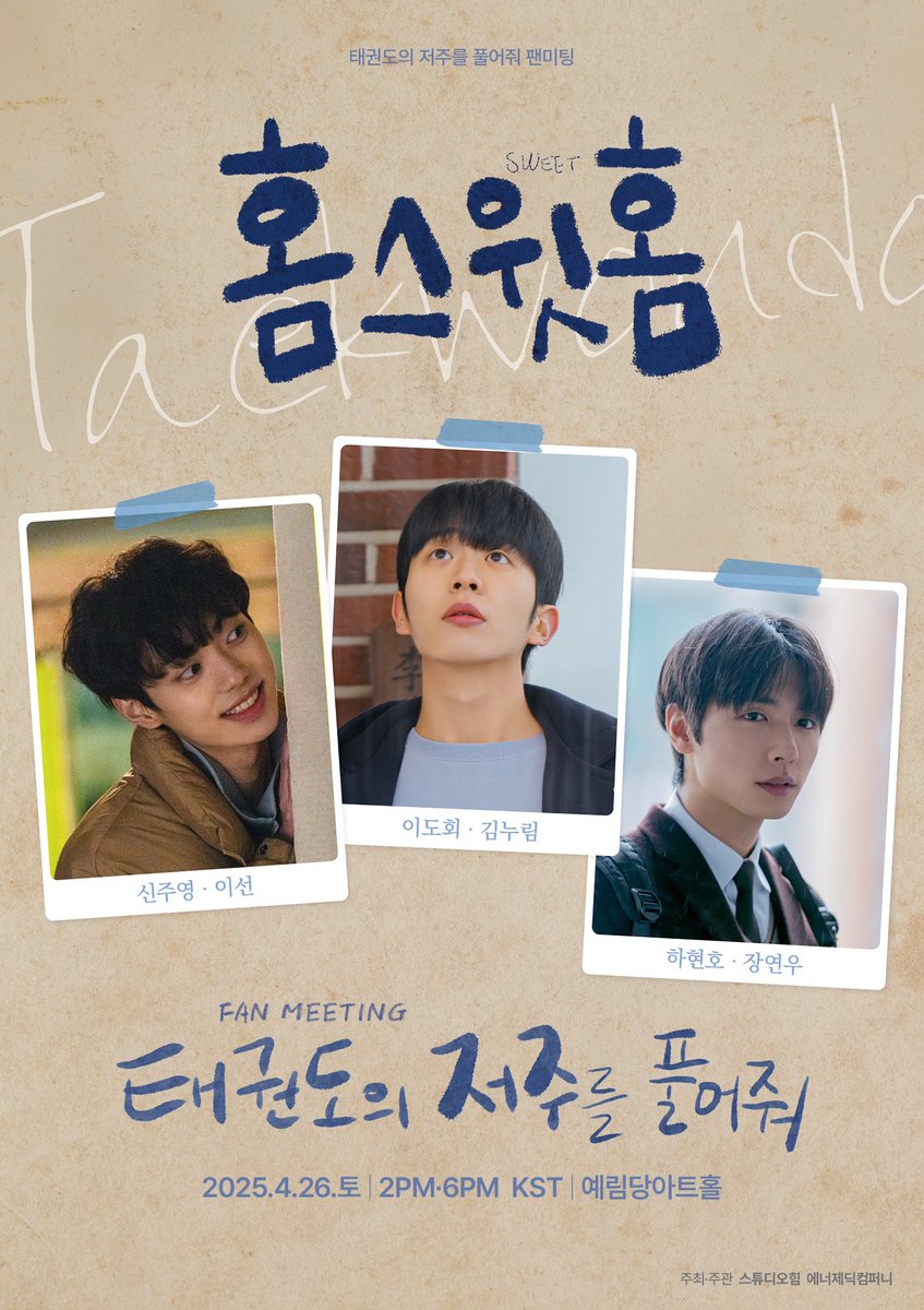 여러분의 저주를 풀 시간! 
2025년 4월, 따뜻한 봄과 함께 다가온 <태권도의 저주를 풀어줘> 한국 팬미팅!

그동안 어디에서도 볼 수 없었던 무대들과 
미처 나누지 못했던 다양한 이야기들까지 
함께 나눠보는 시간. 

'Home Sweet Home'으로 
또복이 여러분을 초대합니다. 
The place that I belong