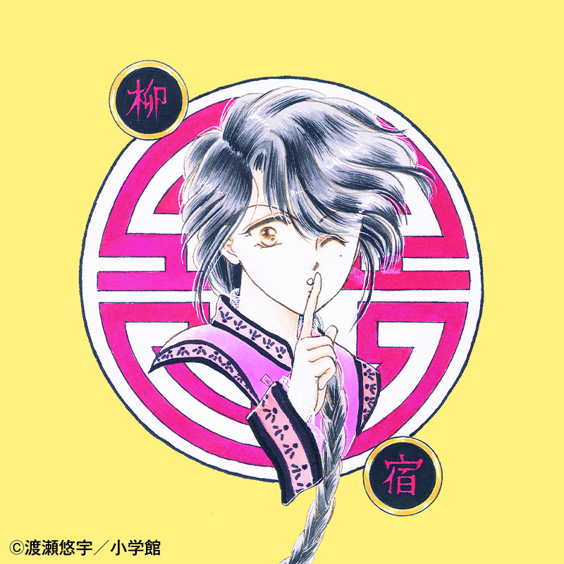 ふしぎ遊戯 原画展 渡瀬悠宇 翼宿イメージピアス 50個限定品