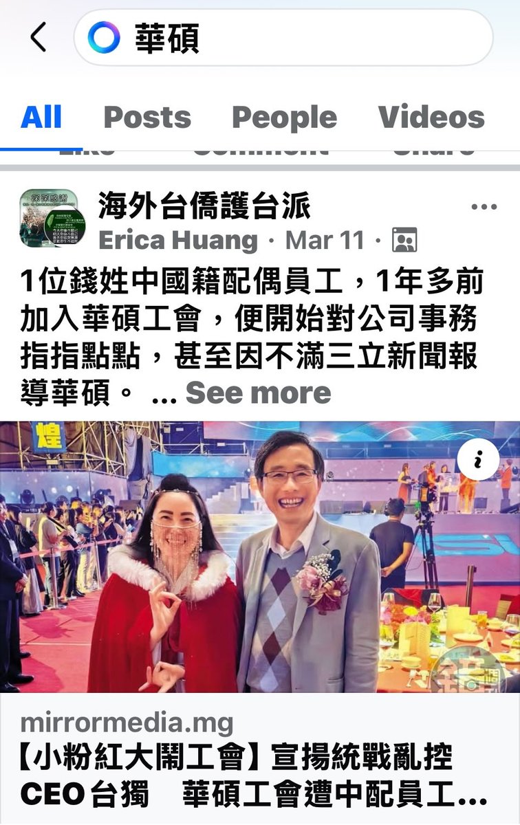 指控華碩執行長犯中國分裂國家罪的錢女
同時也是中國人民解放軍臉書社團的管理員
facebook.com/groups/cnpla/?…
mirrormedia.mg/story/20250310…