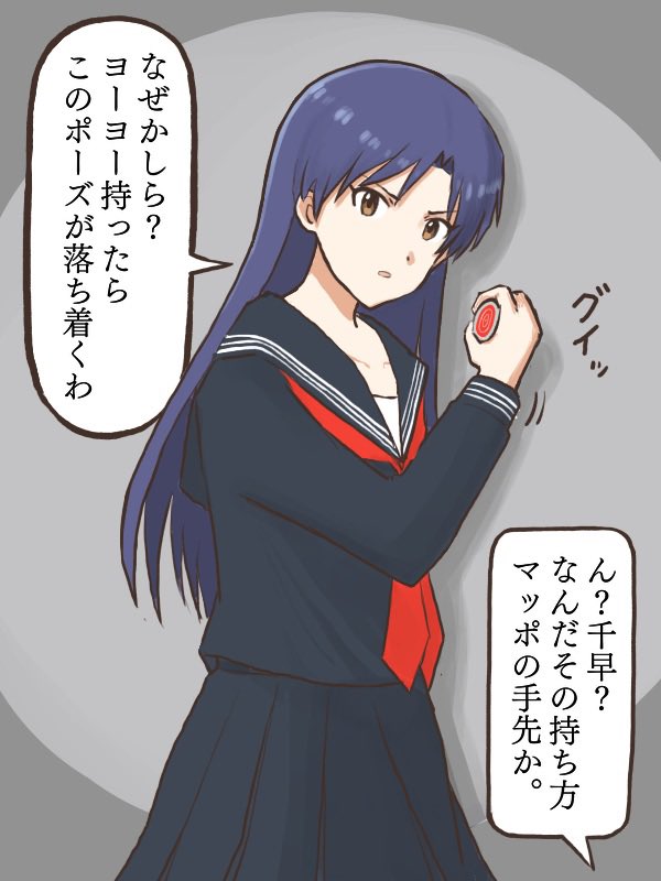 ヨーヨーを持つと性格が変わる千早
#MYニチハヤ
#如月千早、#ヨーヨーの日、#麻宮サキ 