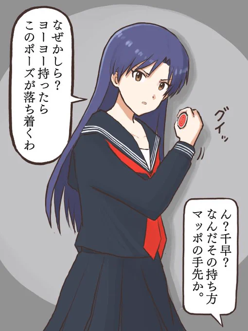 ヨーヨーを持つと性格が変わる千早
#MYニチハヤ
#如月千早、#ヨーヨーの日、#麻宮サキ 