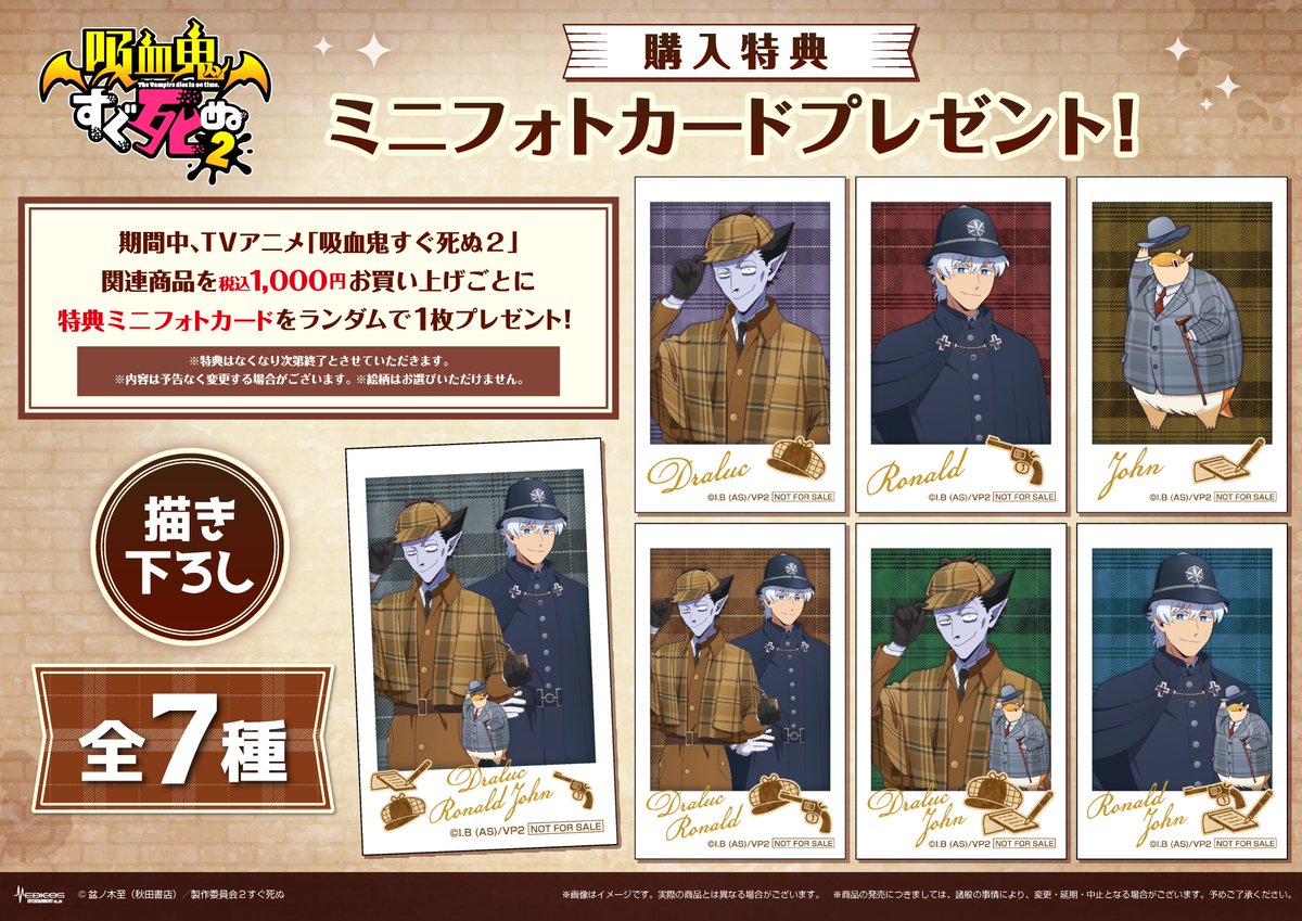 TVアニメ「#吸血鬼すぐ死ぬ２」POP UP SHOP

描き下ろしイラストを使用した新商品＆特典を初公開💫
会場限定OSMOスタンプの販売も！

📅25/5/2(金)～5/18(日)
📍MEDICOS SHOP新宿
📅25/7/4(金)～7/13(日)
📍アベノラクバス
medicos-e.net/newsdetail/sug…
※事後通販(特典付き)を予定
(2/2)