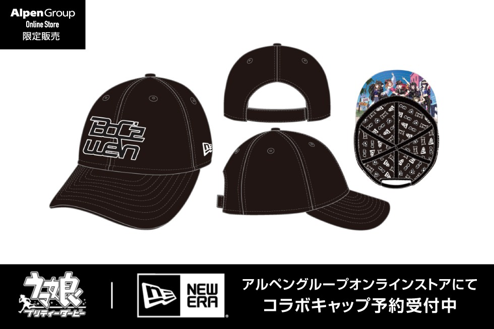 📣『ウマ娘』× ニューエラ 📣限定コラボキャップ予約受付中！ 📣こちら