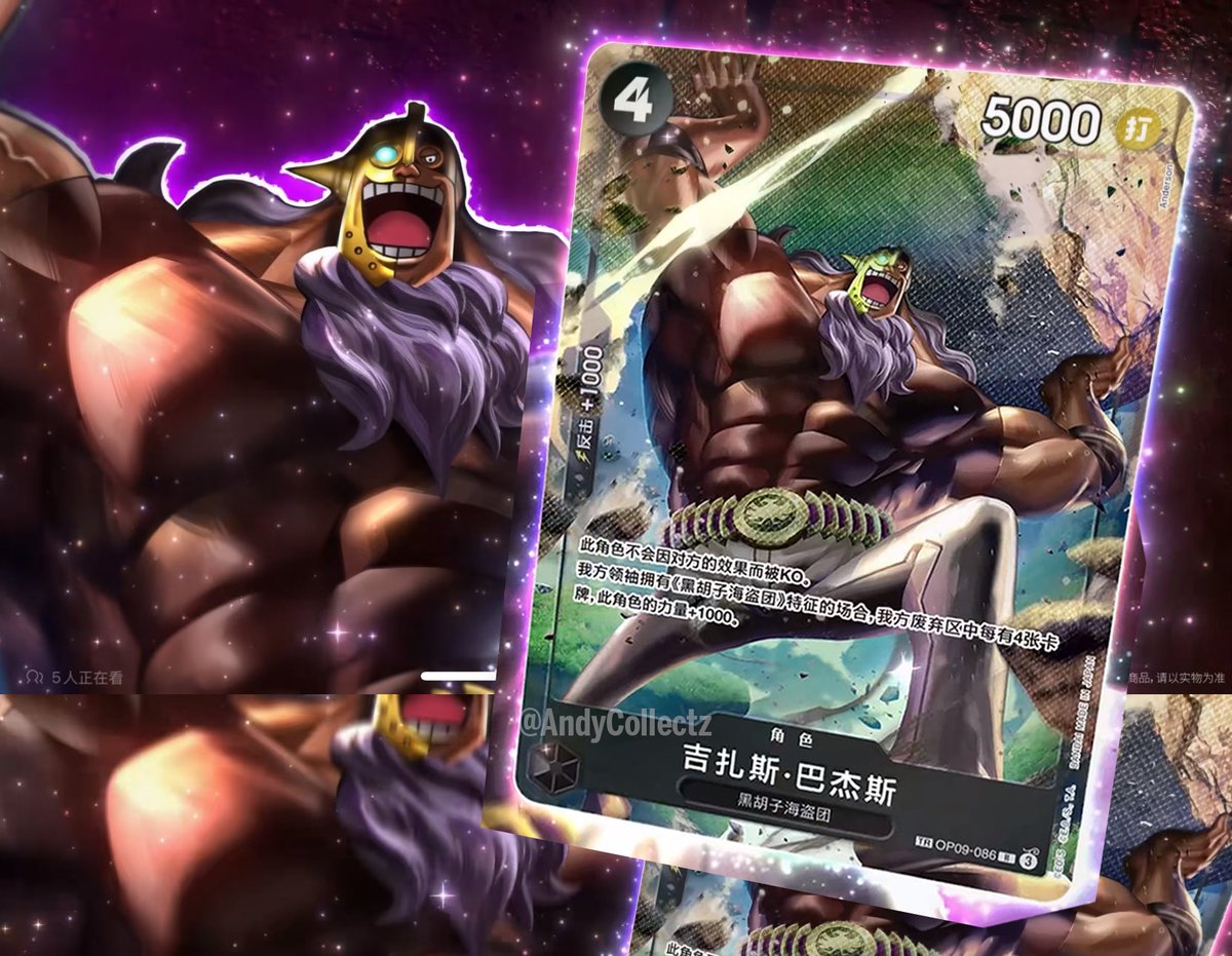 Updated OPTCG Treasure Rares Card List Burgess joins the crew 🏴‍☠️