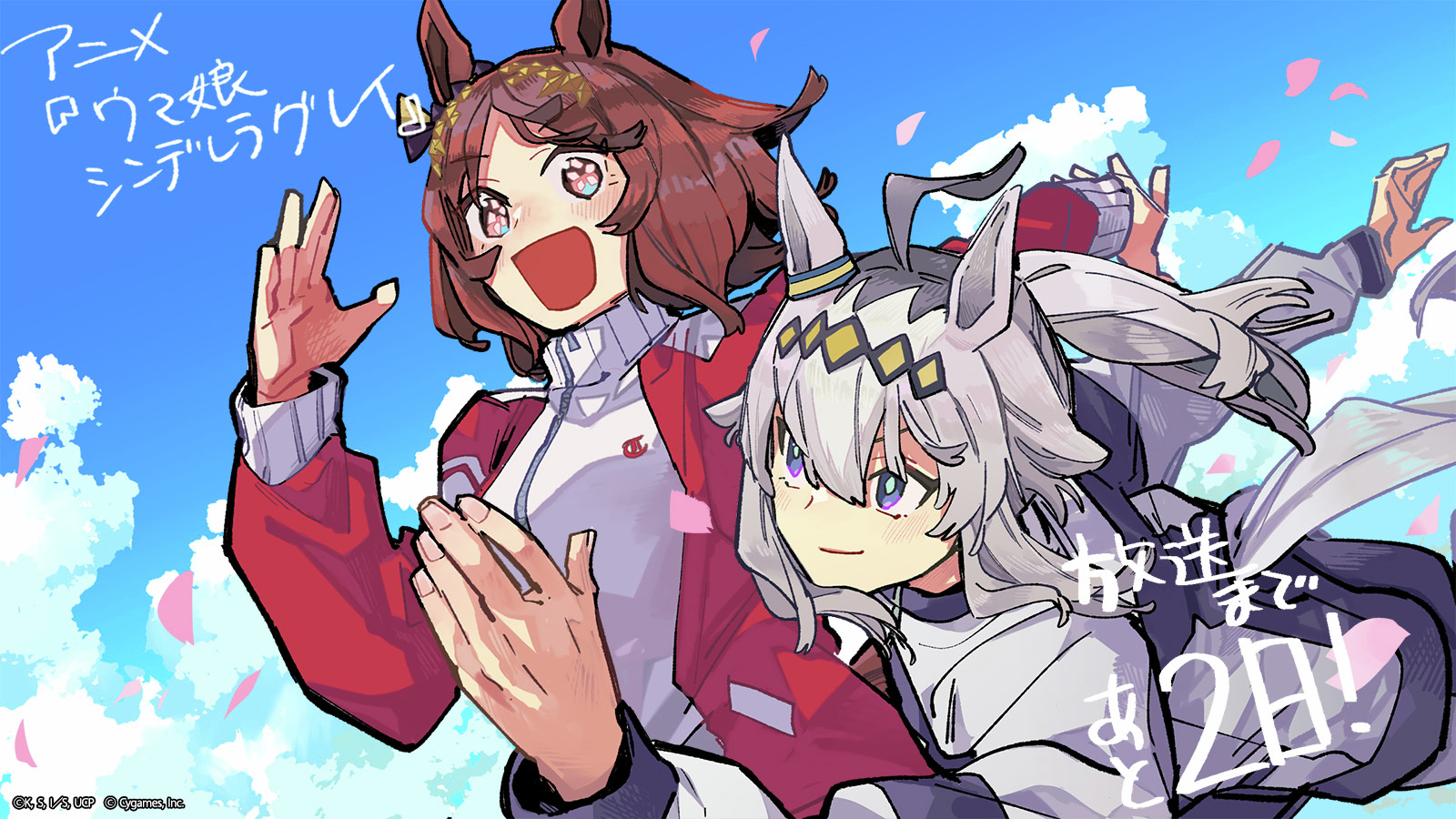 ウマ娘　シンデレラグレイ　オグリキャップ　テレビ放映　記念　ポスター アニメ『ウマ娘 シンデレラグレイ』公式サイト