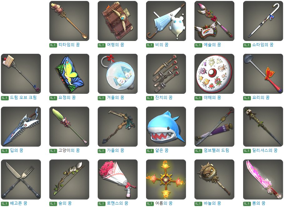 [🥳알티 추첨🥳]

기쁜 날이라 잠시 플텍 풀었습니다...
다들 고생 많으셨습니다!
한 분께 ❗️상상 무기 궤짝❗️드립니다!
당발은 내일 하겠습니다!
다들 즐거운 하루 보내시길 바라요👍