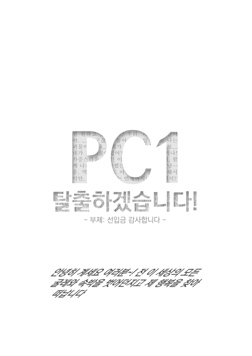 TRPlutoG__'s tweet photo. 안녕하세요!
길었던 재판이 드디어 끝났습니다!

기쁜 날을 맞이하여, 색상환팀 시나리오집 특전으로 배포되었던 더블크로스/마기카로기아 개그 시나리오의 PDF를 배포합니다(~4/11).

기간 내에 다운로드 하신 분께선 이후에도 자유롭게 사용하실 수 있습니다.

감사합니다! https://t.co/Q6LaHyrLBR