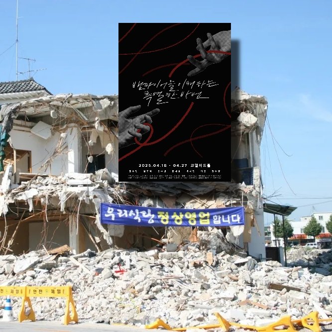 #축하해요_뱀이특법_정식

🌸 봄맞이 도토리 정상영업합니다 🌸

신난 홍보팀이 초대권을 나눔합니다. (사유: 다 아는 비밀) 도토리 계정을 팔로우 후 본 트윗을 RT해주신 2분을 추첨하여 인당 1매의 연극 <뱀이특법> 초대권을 증정해드립니다~ 모두 뱀이특법과 함께 행복한 하루 되세요!