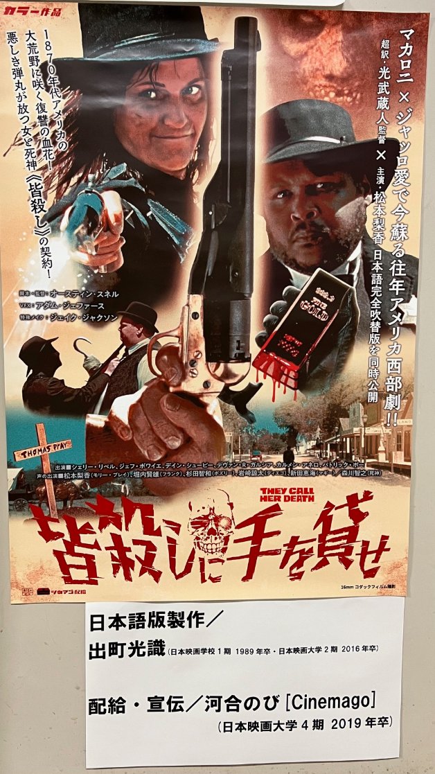 日本映画学校だ 第1号 日本映画学校だ 第1号