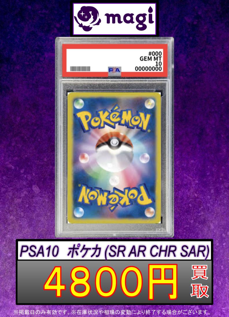 PSA10保証ポケカ GnqOu_GaMAYGb6W.jpg?format=jpg