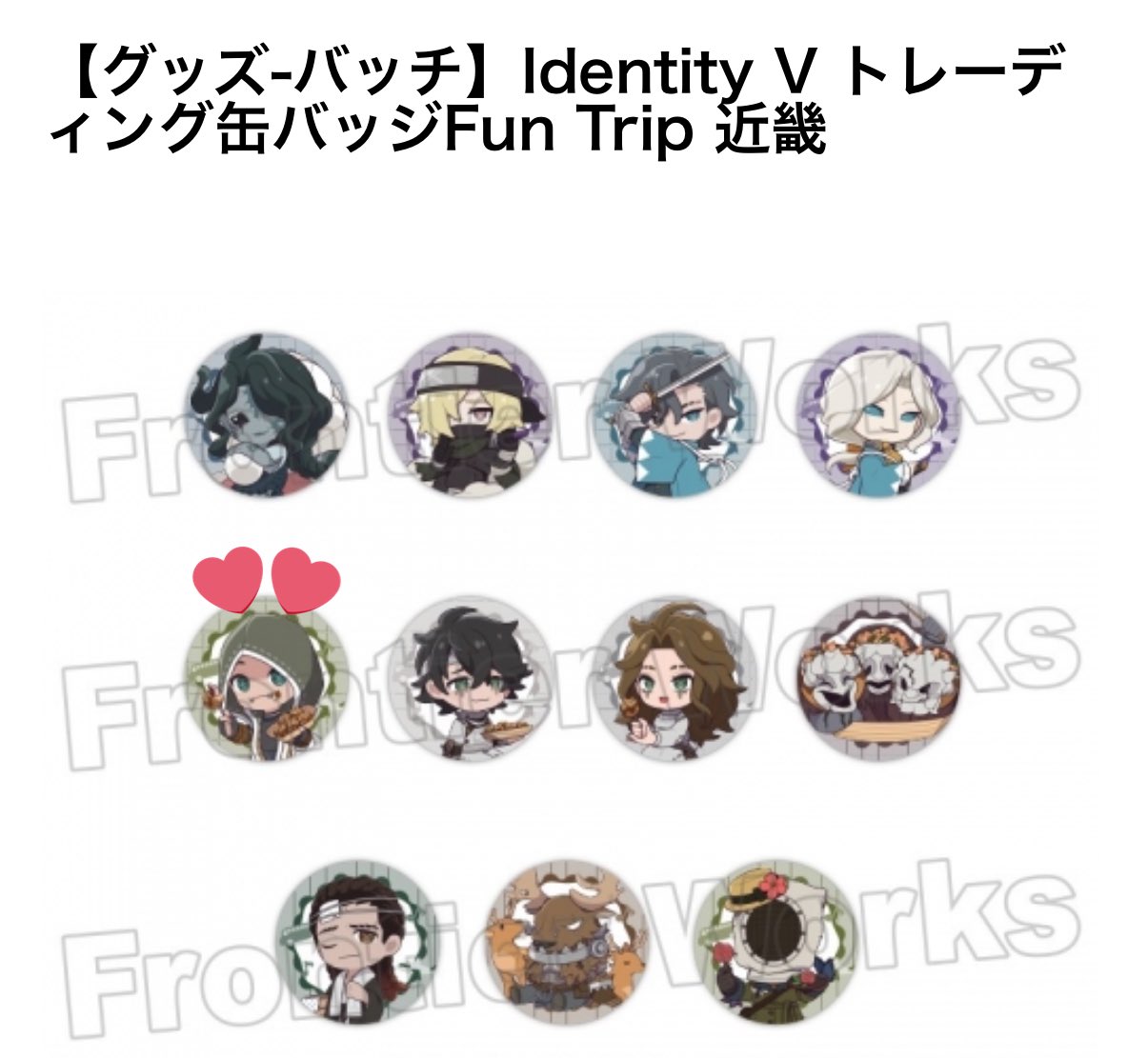 第五人格　トレーディング缶バッジ Fun Trip EX 2BOX Identity V トレーディング缶バッジFun Trip EX - フロンティア