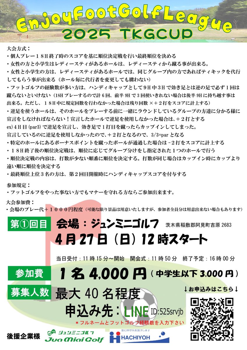 4月3日時点の参加者は18名お申込下さいました☺️✨

初めての方もチラホラ見えます😊

まだ開催まで時間ありますので、ゆっくり予定調整して下さい🤗

30名超えて来たら、貸切なども検討します✨