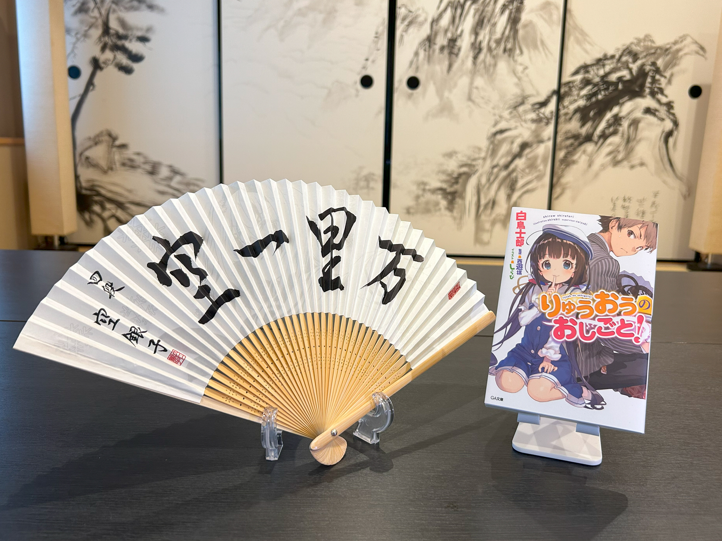 TVアニメ『りゅうおうのおしごと！』新作グッズが発売！ あいや
