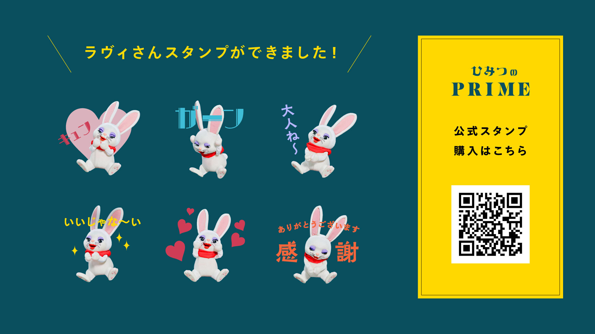 ラヴィさん【公式】 on X: 