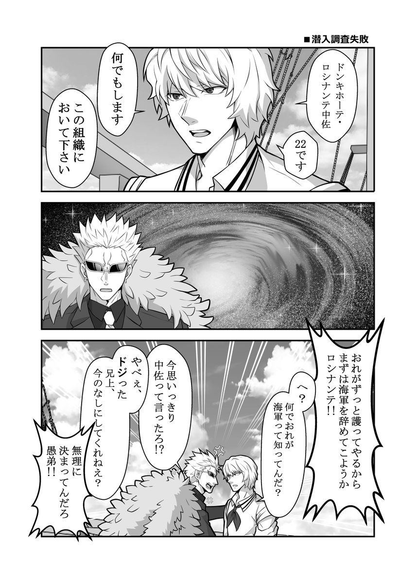 七武海が弱体化したら来たよΣ(・ω・ノ)ノ! 