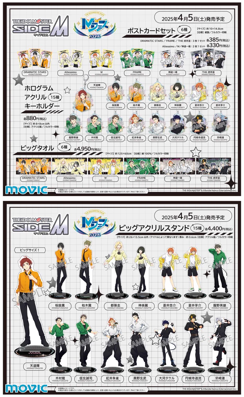 株式会社アニメイト on X: 