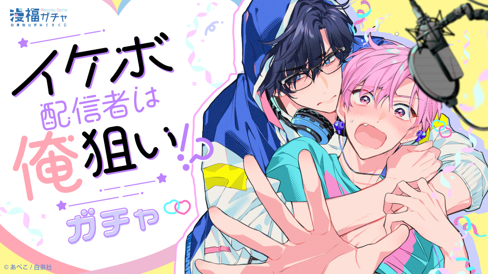 漫福ガチャ 公式アカウント (@Manpuku_gacha) / X 漫福ガチャ 公式アカウント (@Manpuku_gacha) / X