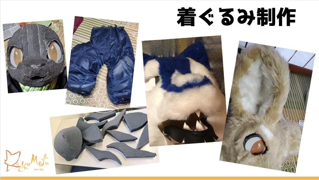 RyuMoFu's tweet photo. 春から沖縄で大学生(専門学生)になるみなさん。入学おめでとうございます🌸
RyuMoFuは、動物キャラやケモノを通してワイワイ楽しむインカレサークルになっております🐾
イラストを描いたり、着ぐるみを作ってイベントに参加したり、ダンスを踊ったりしております！
#RyuMoFu 
#もふサー https://t.co/zY531DQnNy
