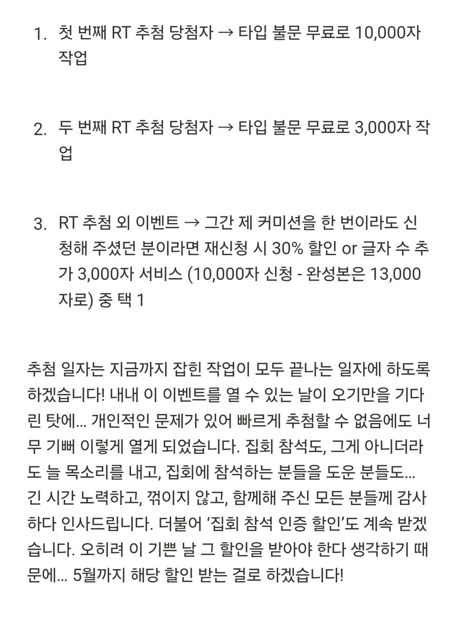 (슬롯 O) 시나몬 글 커미션 tweet media