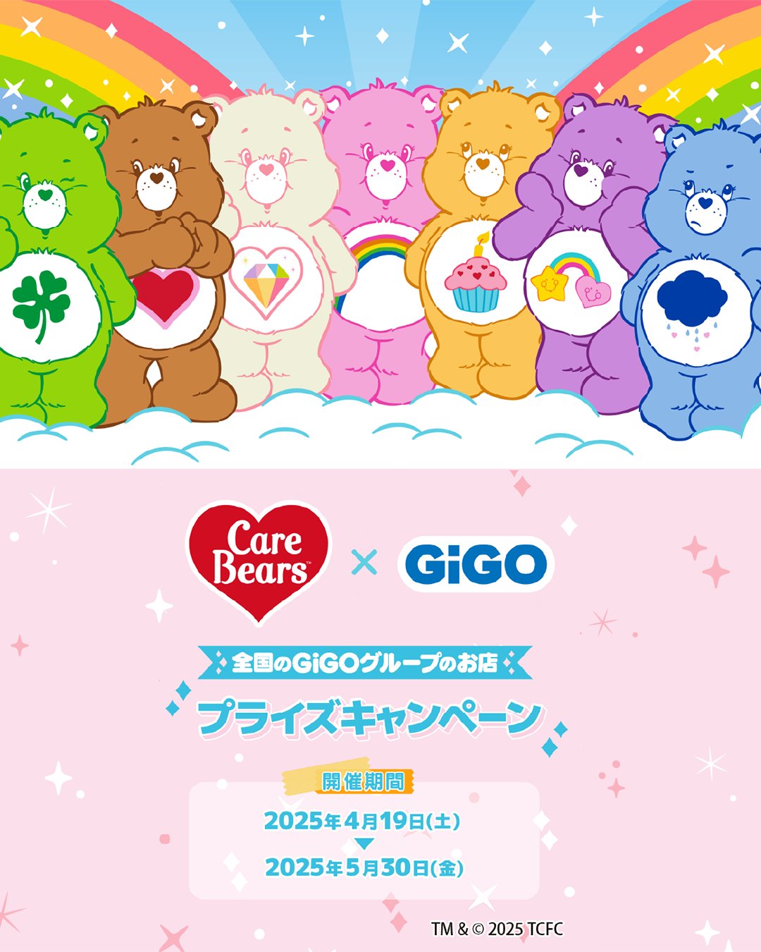 ケアベア™︎【公式】 (@carebears_jp) / X ケアベア™︎【公式】 (@carebears_jp) / X